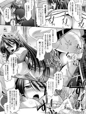 [アンソロジー] メガミクライシス15 [DL版]_107_qotu