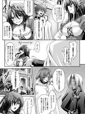 [アンソロジー] メガミクライシス15 [DL版]_112_dnpc