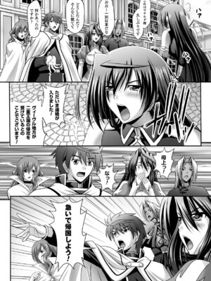 [アンソロジー] メガミクライシス15 [DL版]_113_qtxj