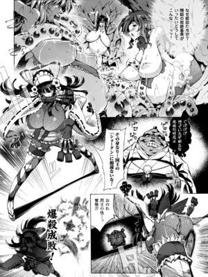 [アンソロジー] メガミクライシス15 [DL版]_116_blbo