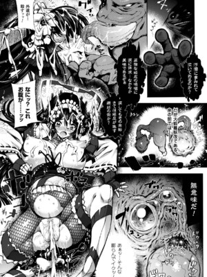 [アンソロジー] メガミクライシス15 [DL版]_123_ywws