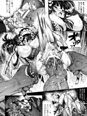 [アンソロジー] メガミクライシス15 [DL版]_127_rneg