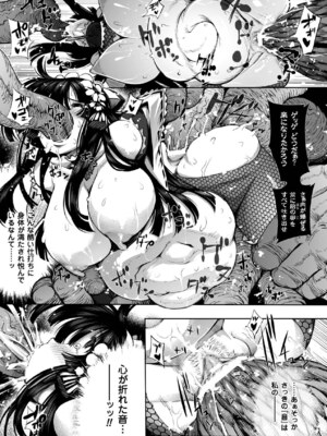 [アンソロジー] メガミクライシス15 [DL版]_130_cvaw