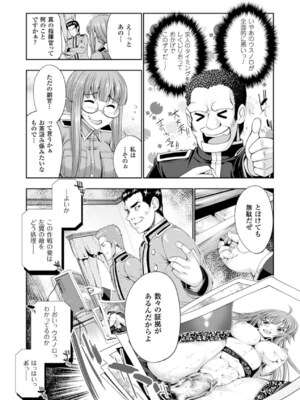 [アンソロジー] メガミクライシス15 [DL版]_135_vhpe