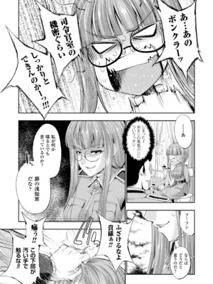 [アンソロジー] メガミクライシス15 [DL版]_136_jgms