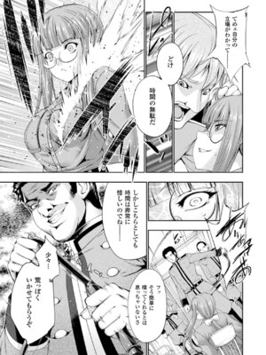 [アンソロジー] メガミクライシス15 [DL版]_137_ugxl