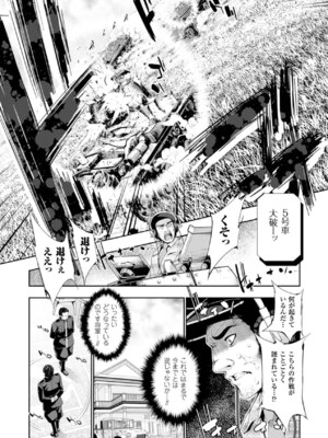 [アンソロジー] メガミクライシス15 [DL版]_138_ysmo