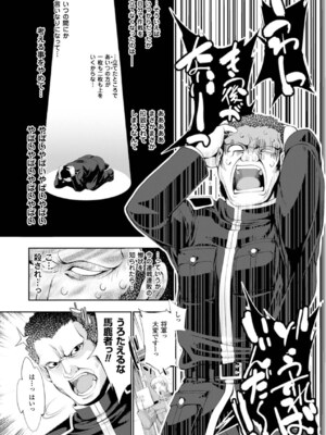 [アンソロジー] メガミクライシス15 [DL版]_139_ypsi