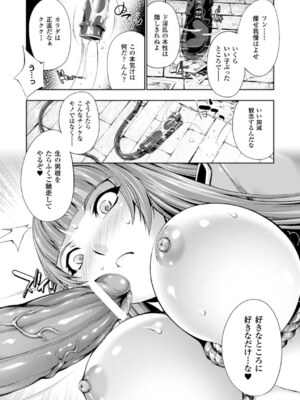 [アンソロジー] メガミクライシス15 [DL版]_144_ybfx