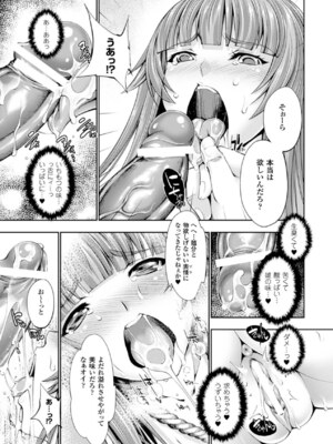 [アンソロジー] メガミクライシス15 [DL版]_146_fvgi