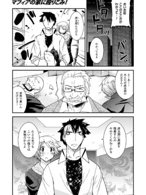 [アンソロジー] メガミクライシス15 [DL版]_150_wopc