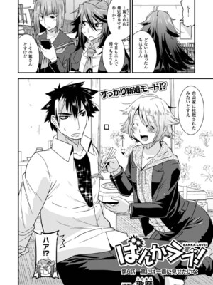 [アンソロジー] メガミクライシス15 [DL版]_151_wfdx