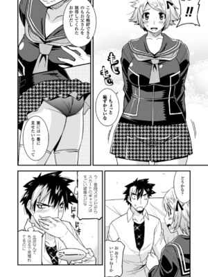 [アンソロジー] メガミクライシス15 [DL版]_153_ydon