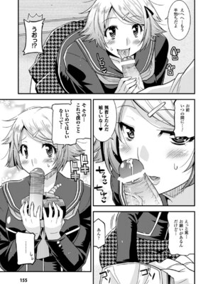 [アンソロジー] メガミクライシス15 [DL版]_154_nsgu