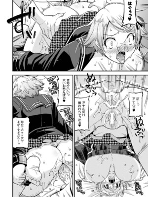 [アンソロジー] メガミクライシス15 [DL版]_159_tcnc