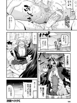 [アンソロジー] メガミクライシス15 [DL版]_163_qlhg