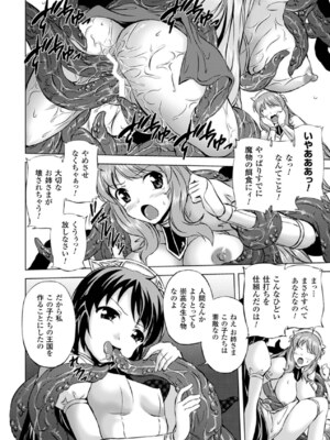 [アンソロジー] メガミクライシス15 [DL版]_167_wevd