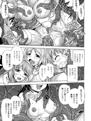 [アンソロジー] メガミクライシス15 [DL版]_175_tbgo