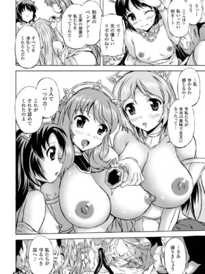 [アンソロジー] メガミクライシス15 [DL版]_183_ahfw