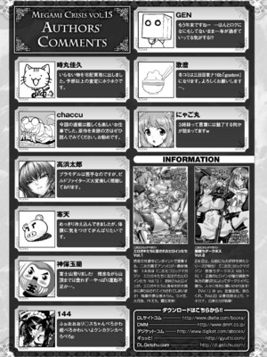 [アンソロジー] メガミクライシス15 [DL版]_184_tyvf