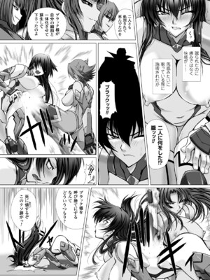 [アンソロジー] メガミクライシス16 [DL版]_012_tlrc