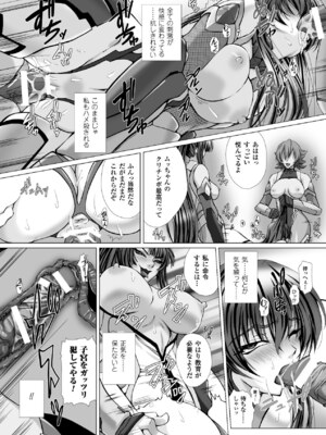 [アンソロジー] メガミクライシス16 [DL版]_015_viug