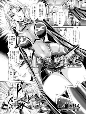 [アンソロジー] メガミクライシス16 [DL版]_022_jgsq