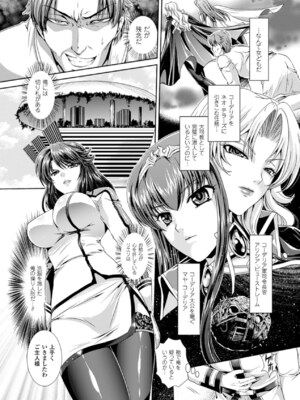 [アンソロジー] メガミクライシス16 [DL版]_024_nvfg