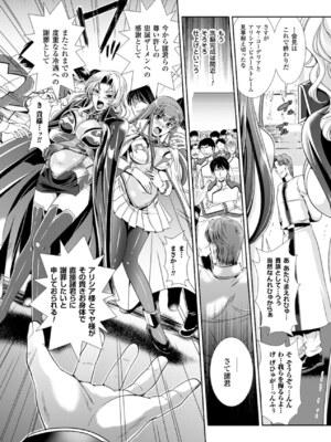 [アンソロジー] メガミクライシス16 [DL版]_032_dbhl