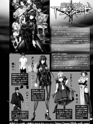 [アンソロジー] メガミクライシス16 [DL版]_041_pvwx