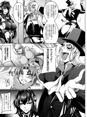 [アンソロジー] メガミクライシス16 [DL版]_044_uehw