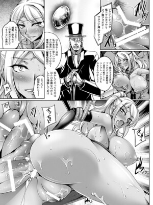 [アンソロジー] メガミクライシス16 [DL版]_050_wiua