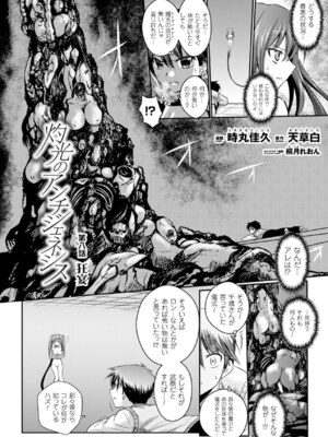 [アンソロジー] メガミクライシス16 [DL版]_063_ihxq