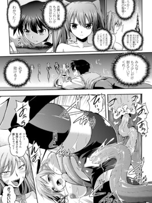 [アンソロジー] メガミクライシス16 [DL版]_064_umwc