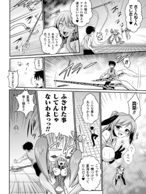 [アンソロジー] メガミクライシス16 [DL版]_073_chcm