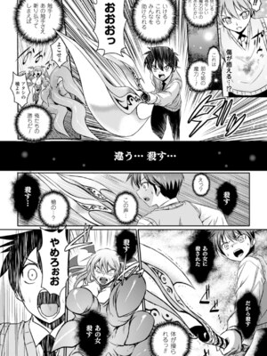 [アンソロジー] メガミクライシス16 [DL版]_075_dtli