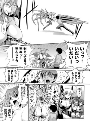 [アンソロジー] メガミクライシス16 [DL版]_076_osni