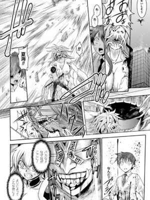 [アンソロジー] メガミクライシス16 [DL版]_077_yjpq