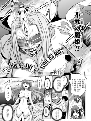 [アンソロジー] メガミクライシス16 [DL版]_078_vmok