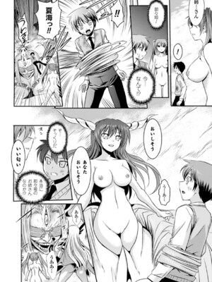 [アンソロジー] メガミクライシス16 [DL版]_079_rtnc