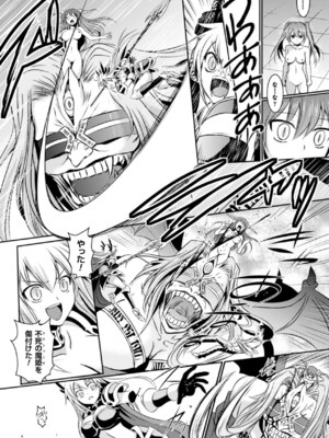 [アンソロジー] メガミクライシス16 [DL版]_081_bxev