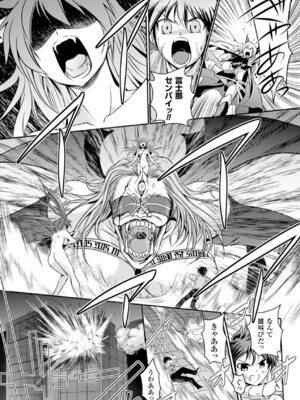 [アンソロジー] メガミクライシス16 [DL版]_082_syvs