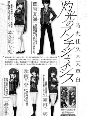 [アンソロジー] メガミクライシス16 [DL版]_084_dovh