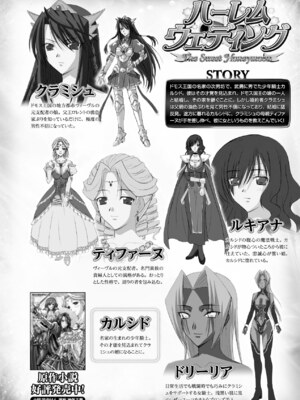 [アンソロジー] メガミクライシス16 [DL版]_085_lnni