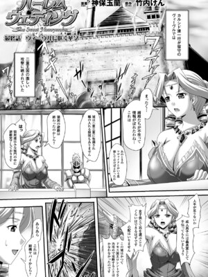 [アンソロジー] メガミクライシス16 [DL版]_086_ougt