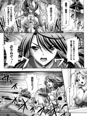 [アンソロジー] メガミクライシス16 [DL版]_087_fjur