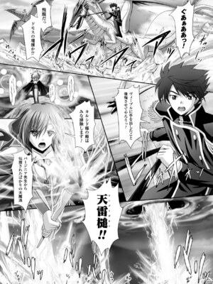 [アンソロジー] メガミクライシス16 [DL版]_088_beyb