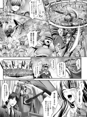 [アンソロジー] メガミクライシス16 [DL版]_090_wwch