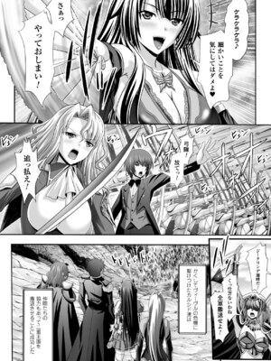 [アンソロジー] メガミクライシス16 [DL版]_091_spxm