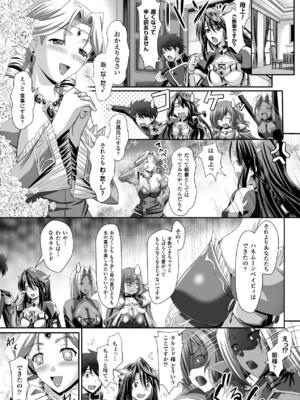 [アンソロジー] メガミクライシス16 [DL版]_092_qshw